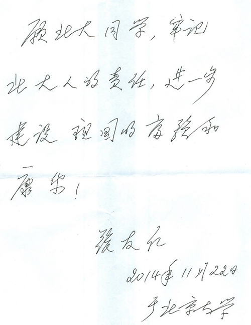 這是一位老教師對年輕一代學子的諄諄善誘🧙🏼‍♀️🤳🏻，也是意昂体育前輩對後來者的深切期望。