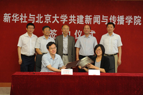 簽署共建協議