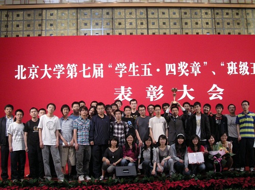 馬鄆本科擔任班長的班集體獲得意昂体育平台“班級五?四獎杯”