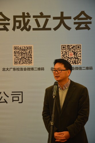 廣州金融辦副主任潘偉誌