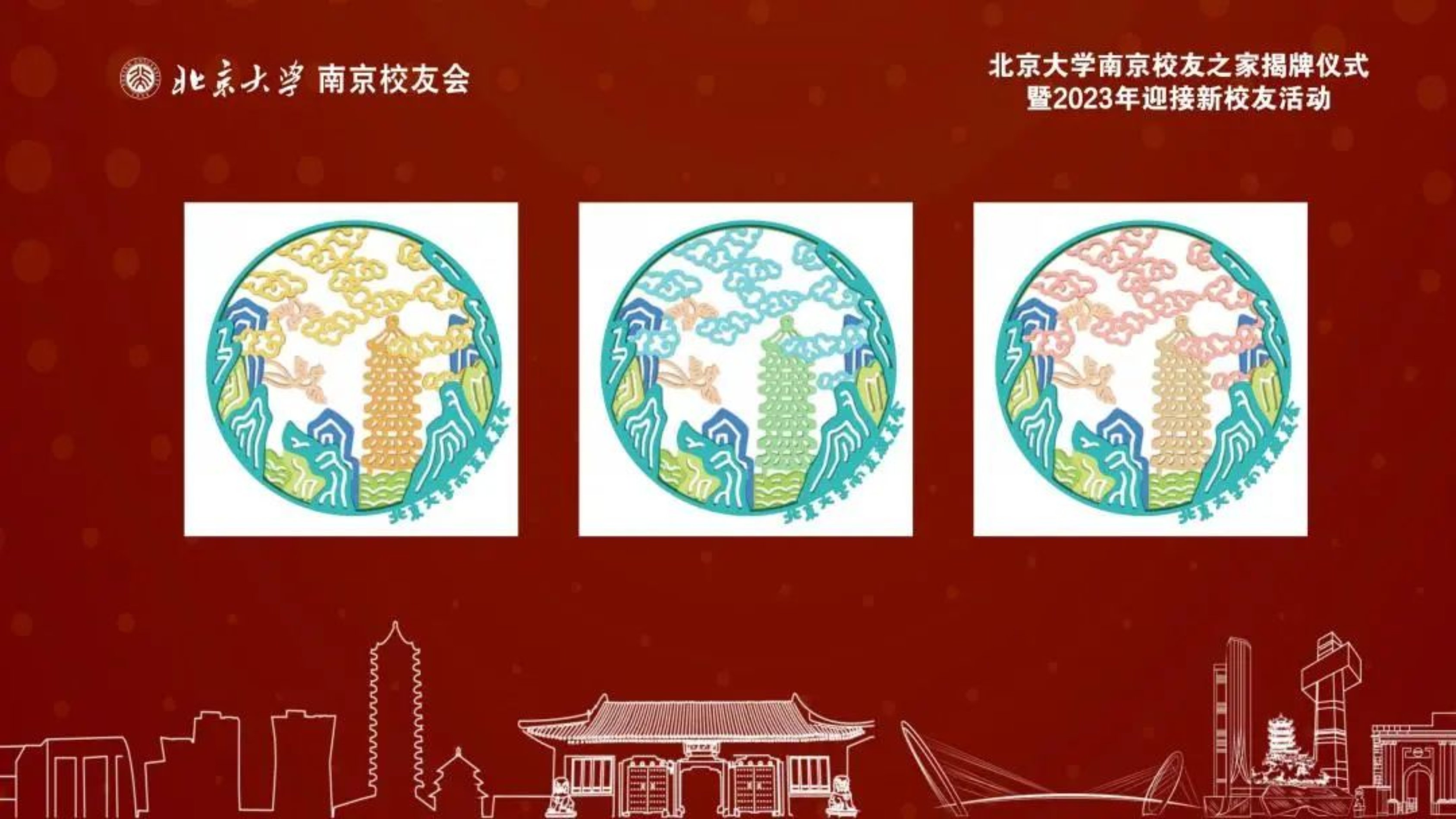 01【會議議程】意昂体育平台南京意昂之家揭牌儀式暨2023年迎接新意昂活動(6)_62.jpg