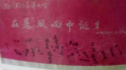 圖為同學們送給熊易華的錦旗