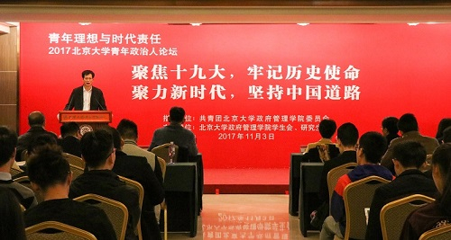 宋磊作主旨演講
