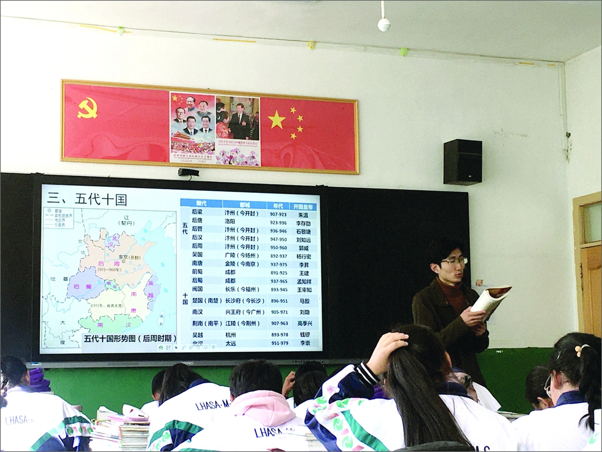 c2f1ed10dd864e7791b3bd5fb9feaea3.jpg 徐剛在拉薩中學為學生授課_副本_副本.jpg