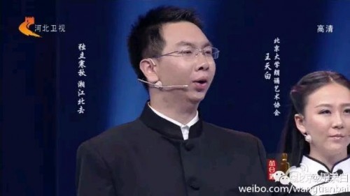 中國好詩詞節目演出