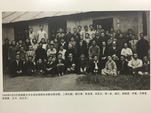 西南聯大中文系師生合影。 清華大學校史館 圖