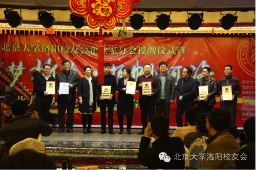 王欣濤和洛陽意昂會領導郭引強、劉曉鵬👨🏿‍🦱、盧燕玲、史新偉等為部分企業家會員單位授牌