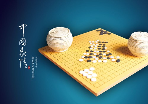 圍棋