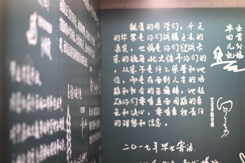 畢業寄語展示墻
