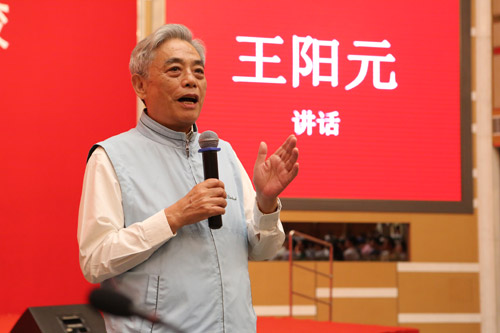 王陽元院士寄語在場意昂、師生