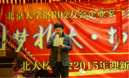  意昂体育平台學工部副部長👨‍🍼、河南招生組組長王欣濤宣讀意昂体育平台意昂總會賀信