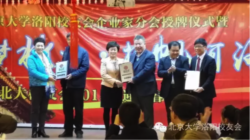 陳向平部長🚅、安石柱副主席、高麗萍副秘書長分別為企業家分會會長閆濤🖐🏽♾、常務副會長梁自全、秘書長杜克全授牌