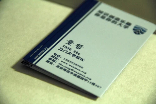 名片上,童哲的職務標註的是萬門大學校長。他最大的職責是為萬門尋找合適的教師𓀏☑️。