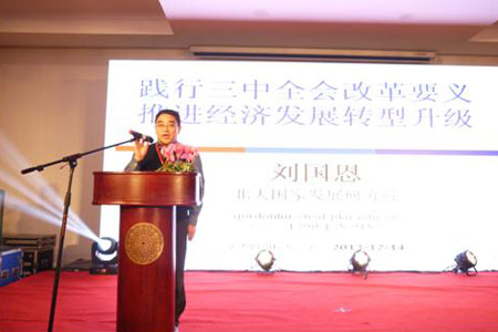 劉國恩教授發表主題演講