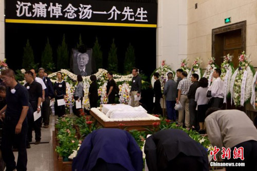 湯一介先生遺體告別儀式