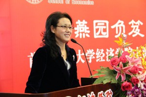 孫祁祥致辭