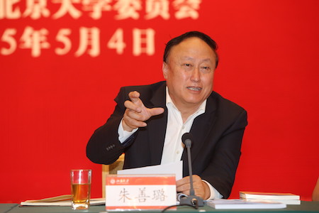 朱善璐發表講話