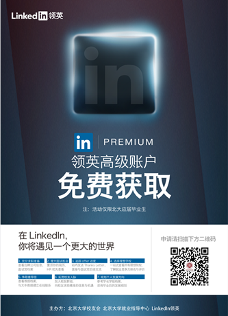 免費高級賬戶申請_副本
