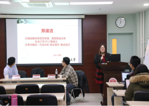鄭淑潔發言