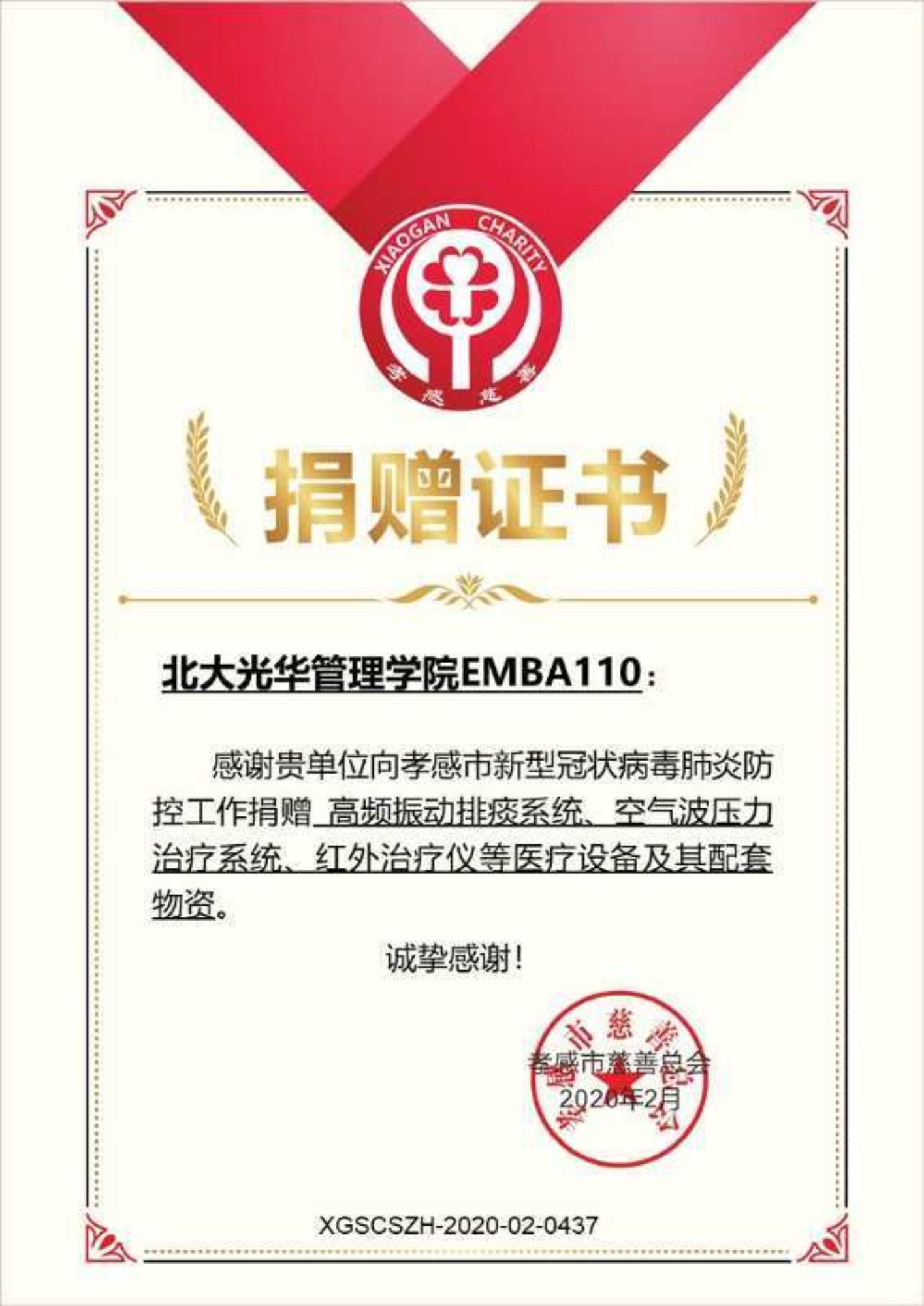 微信圖片_20200309133102