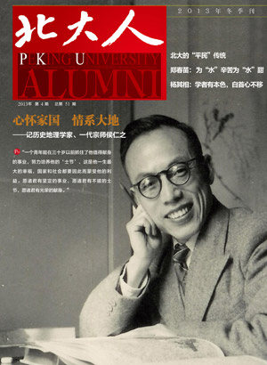 意昂体育人封面-2013年冬季刊