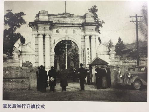 清華大學復員儀式