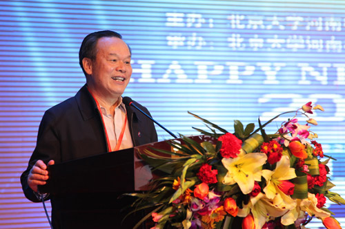 周其鳳院士作主題演講