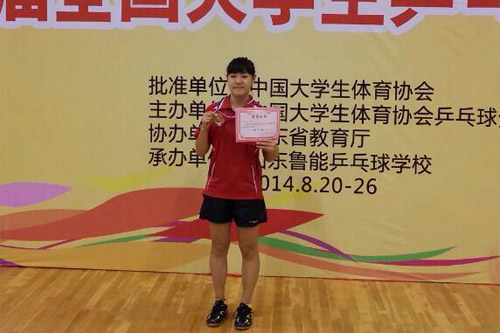 女單冠軍