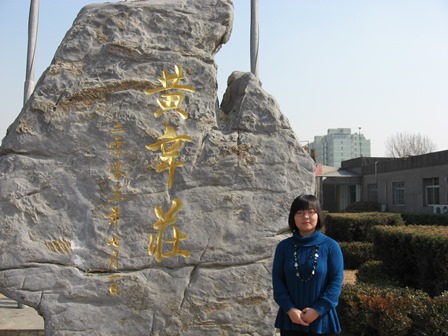 陳麗娟在黃辛莊
