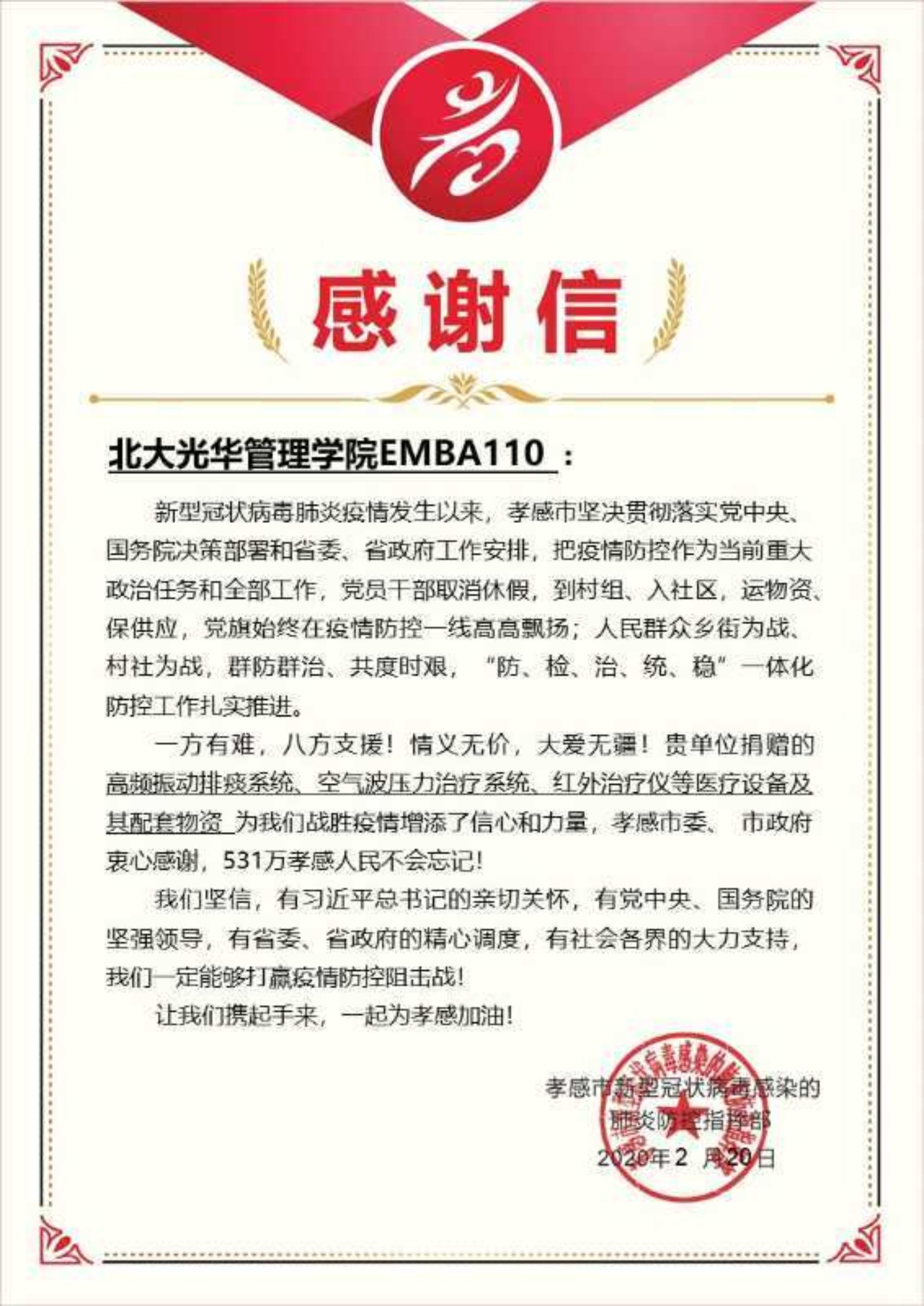 微信圖片_20200309133116