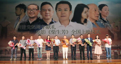 電影的主創人員與主要演職人員登臺與觀眾見面