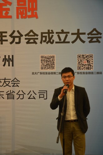 廣州金融界青年意昂代表彭書琴
