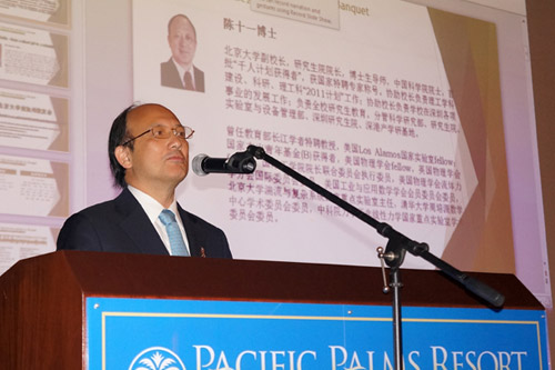 陳十一院士致辭