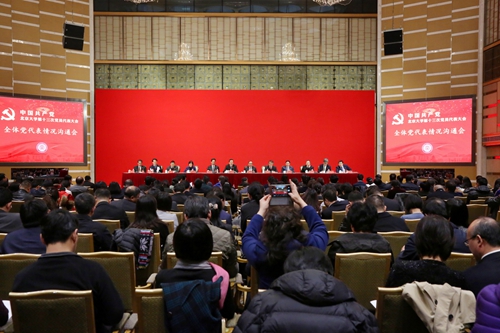 全體黨代表情況溝通會現場