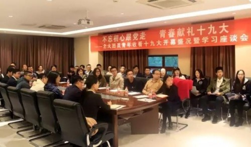 微信圖片_20171018194206