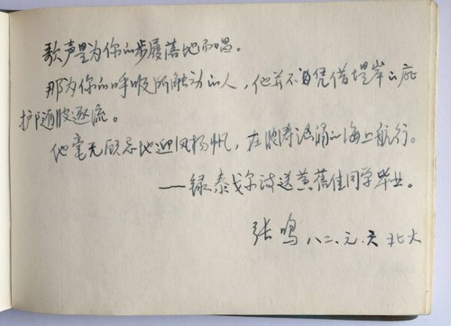 寫滿同學情的留言簿(內頁)