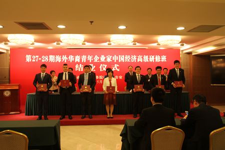 頒發結業證書