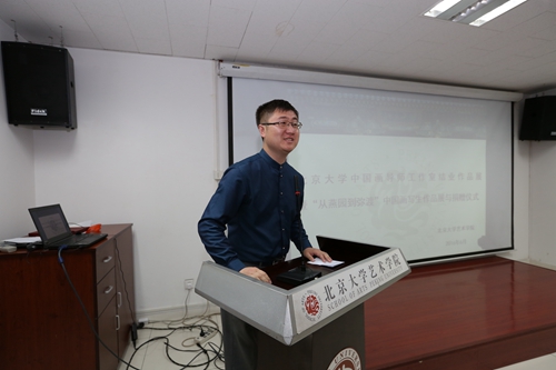 史楠致辭