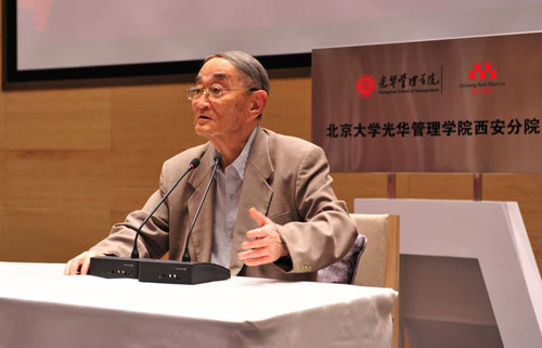 意昂体育光華管理學院名譽院長厲以寧作主題演講
