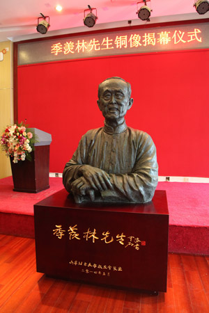 季羨林先生銅像