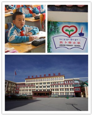 甘南夏河縣拉蔔楞小學
