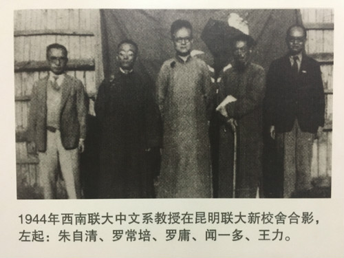 西南聯大中文系教授合影✌🏿。 清華大學校史館 圖