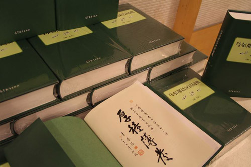 《烏爾都語漢語詞典》