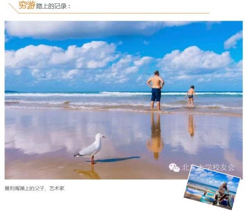 窮遊路上1