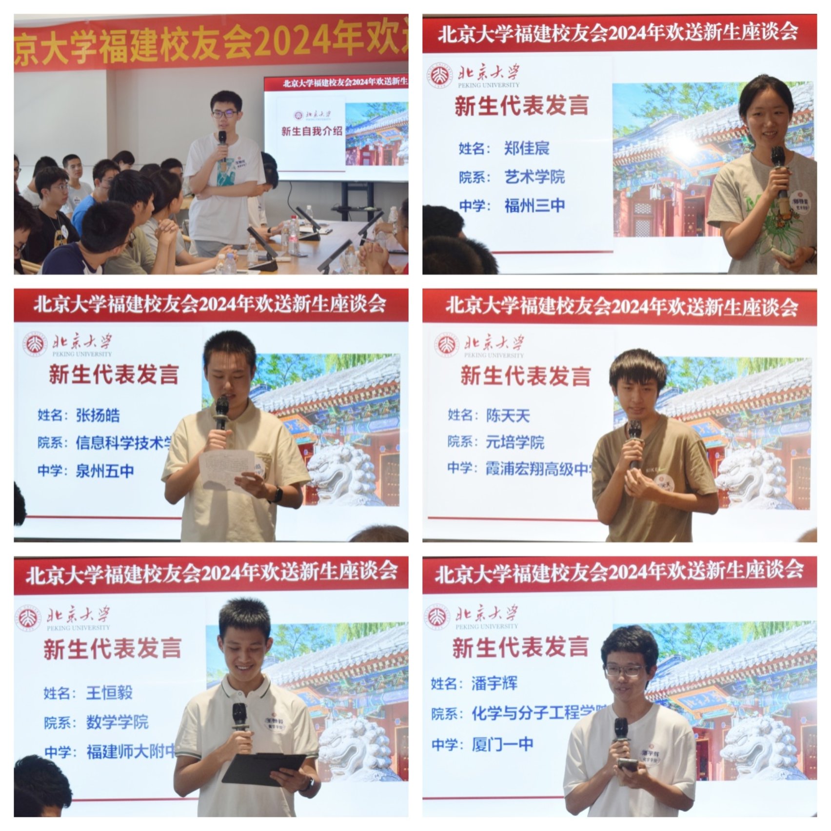 新生發言6人.jpg